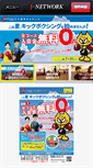 Mobile Screenshot of kickboxing.co.jp